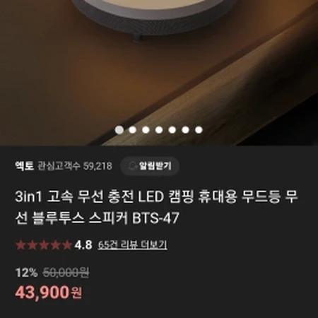 액토 다기능 블루투스 스피커 팝니다.