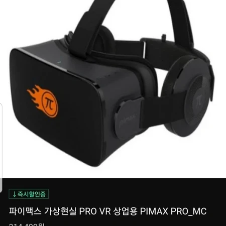 PIMAX 파이맥스 VR + 조이스틱 세트