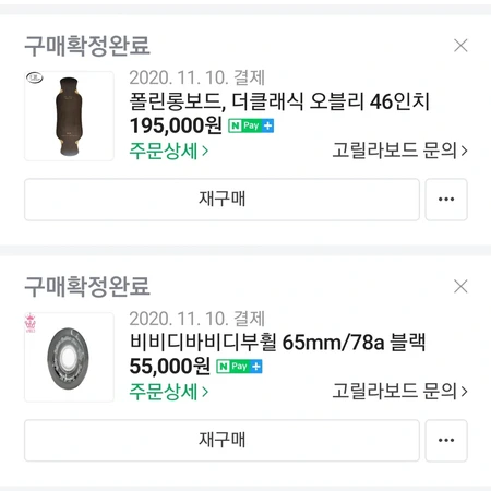 댄싱용 롱보드(폴린롱보드46인치)