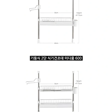 네이처닉 식기건조대 2단 미디움