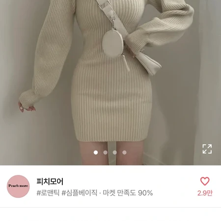 스퀘어넥 퍼프 골지 긴팔 미니원피스