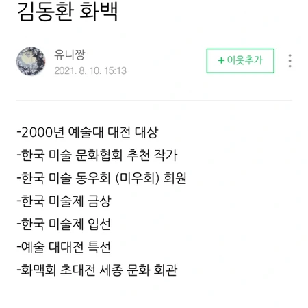 황금잉어 유화그림