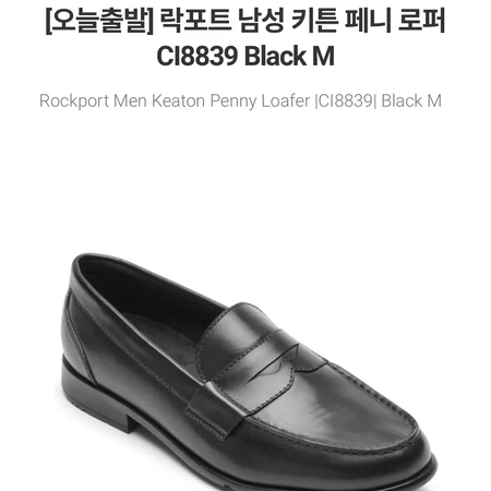 남성 락포트 키튼 페니 로퍼 CI8839 Black M 새제품