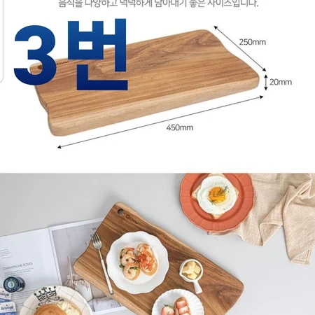 제너 티크나무 원목도마