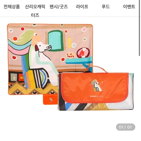 제주항공+전이수작가 🧡피크닉 매트,보냉백🧡