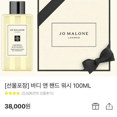 바디 앤 핸드 워시 100ML