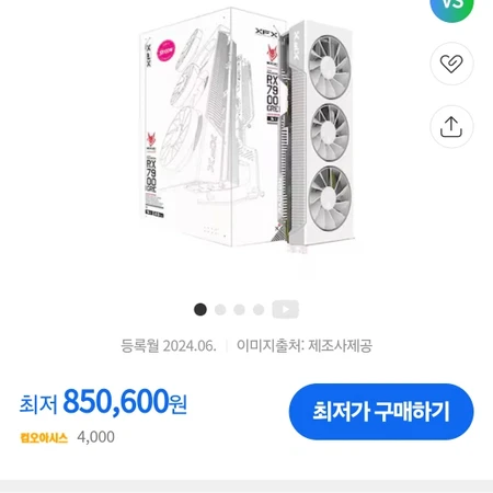 xfx 7900 gre 마그네틱 화이트색상 미개봉 팝니다.