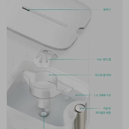 루메나 통세척 가습기