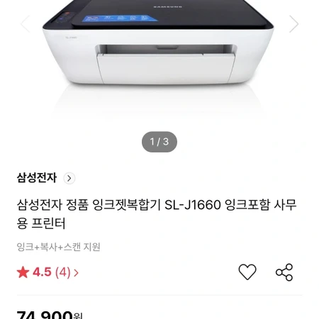 삼성 프린터기  m-180 잉크카트리지(7~80% 남음)