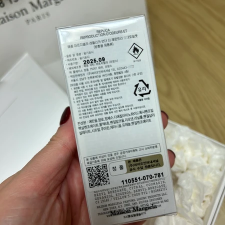 메종 마르지엘라 향수 30ml