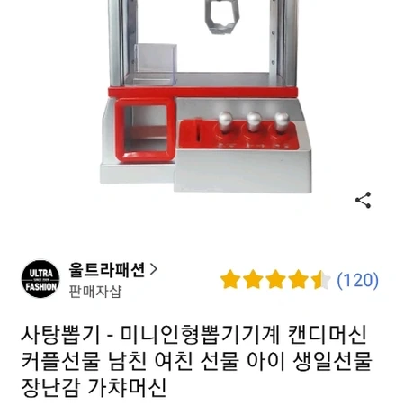 사탕뽑기