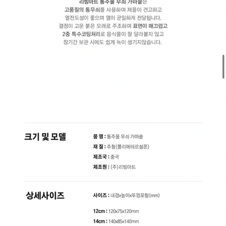 리빙아트 통주물 무쇠 가마솥 냄비 인덕션가능 새상품 미개봉