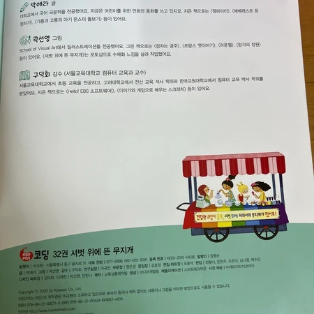 (교원) 코딩 레드펜{2세트 구매시 배달🚐, 3세트 구매시 10% 할인,무료택배📦}