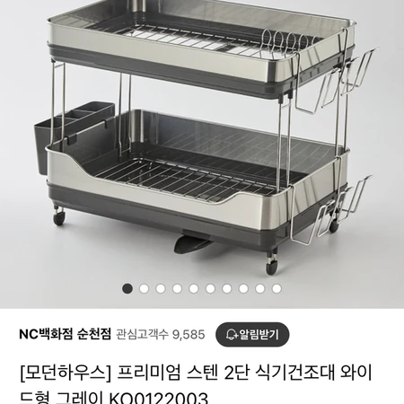 2단 스텐 식기 건조대