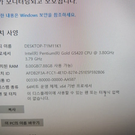 데스크탑 펜티엄 골드 g5420 램8 ssd256 uhd그래픽610