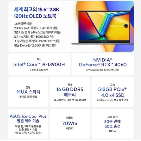 에이수스 게이밍 노트북 비보북 프로 15 OLED 쿨 실버 • 코어i9 • 512GB • 16GB • Windows