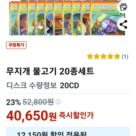 (민트급)잠수네영어 무지개 물고기 dvd