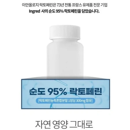 락토페린 글루타치온 베르가못