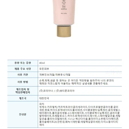 (미개봉) 컴인사이드미 고체향수 피치 타입 62 바르는 크림 향수 40ml