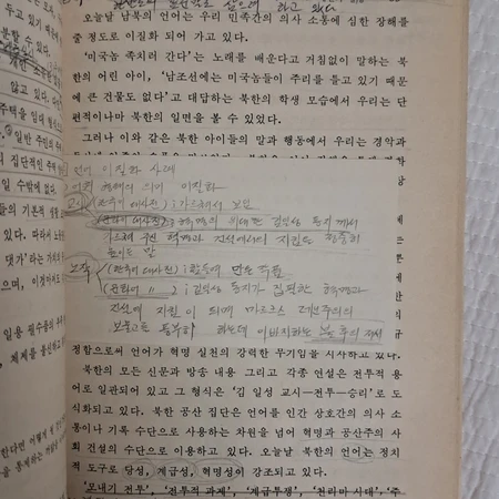 80년대 교련 교본&사회 교과서 일괄 판매합니다