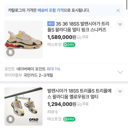 발렌시아가 트리플 s 39사이즈