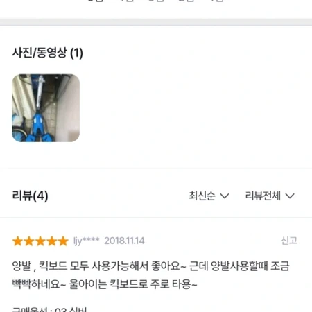 접이식 킥보드 팝니다