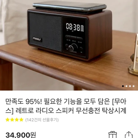 무아스 무선충전탁상시계 스피커