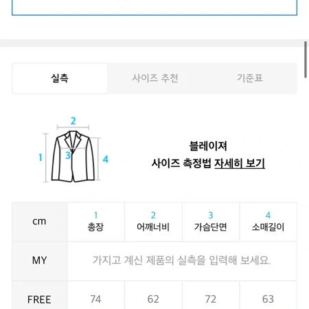 에드 울 핀턱 자켓 Free 새제품급