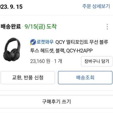 QCY H2 헤드셋 팝니다