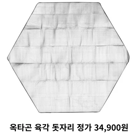 아이두젠 옥타곤 용품 판매해요!