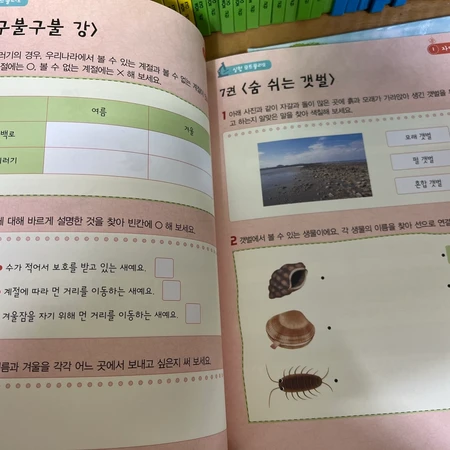 (교원) 솔루토이 과학{2세트 구매시 배달?, 3세트 구매시 10% 할인,무료택배?}