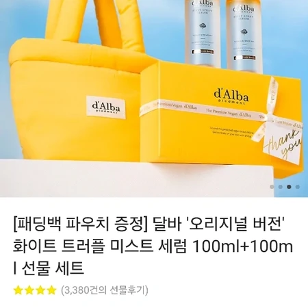 달바 미스트 세럼 100ml 2개+달바미니백