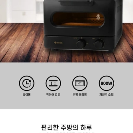 오븐 토스터기