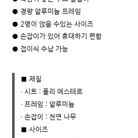 콜맨 벤치체어