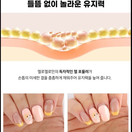 (대량보유)젤네일 젤로젤로 킬링베이스젤 정품