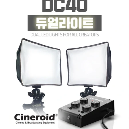 유튜브 및 소규모 크리에이터용 영상조명 씨네로이드 DC40 4개