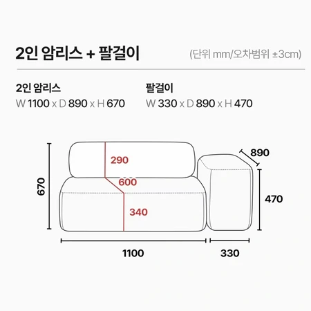 웰퍼니쳐 몽쉘 아쿠아텍스 2인소파+핑크스툴 새것