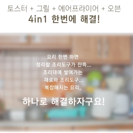 새상품 에어프라이기