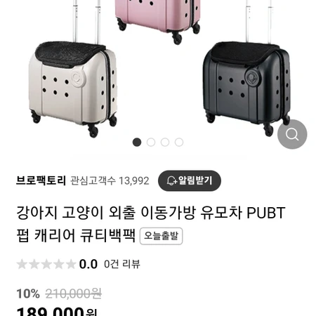 강아지 외출 이동가방 유모차 PUBT 펍 캐리어 큐티백팩