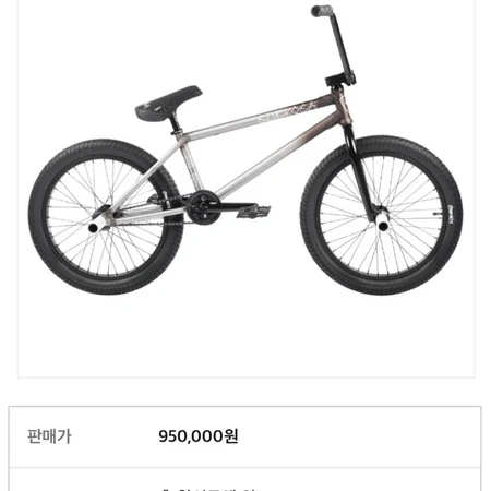 BMX 판매