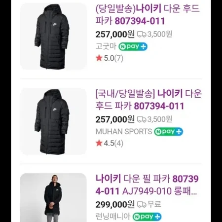 ✅ [새상품급] 정품 나이키 롱패딩 블랙 [XL]