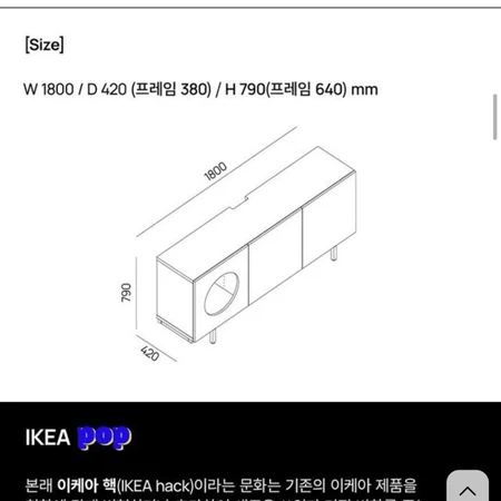 비아크 플랫포인트 거실장 서랍장 수납장 티비장 판매해요