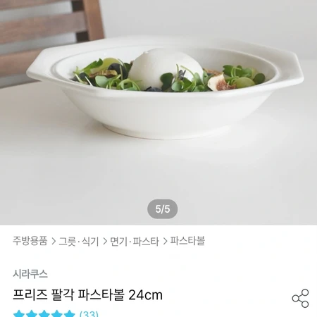 파스타볼