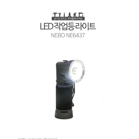 캠핑 및 해루질 LED 랜턴