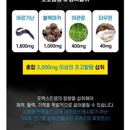 남성활력