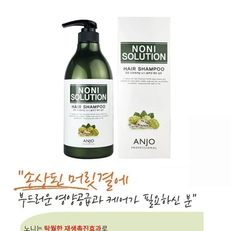 앙쥬 프로페셔널 노니 두피 테라피 샴푸 750ml 모근강화 건강한 모발