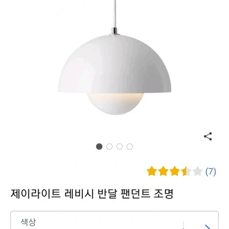 반달 패턴트 인테리어 조명