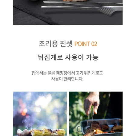 우드 중식도 대형 핀셋 집게 칼 세트 새거에요