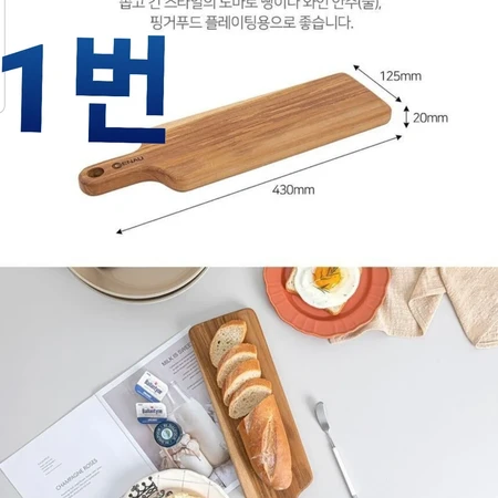 제너 티크나무 원목도마