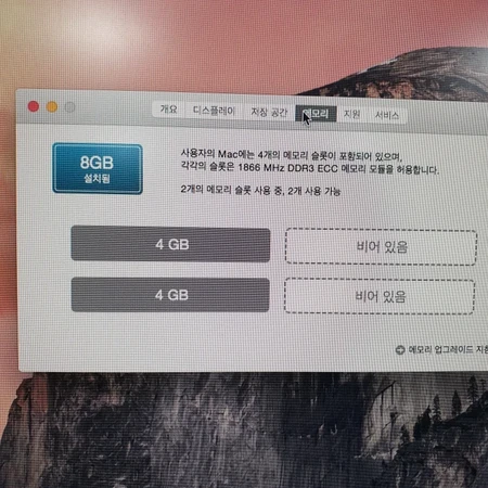 애플 맥프로 Apple MacPro A1481